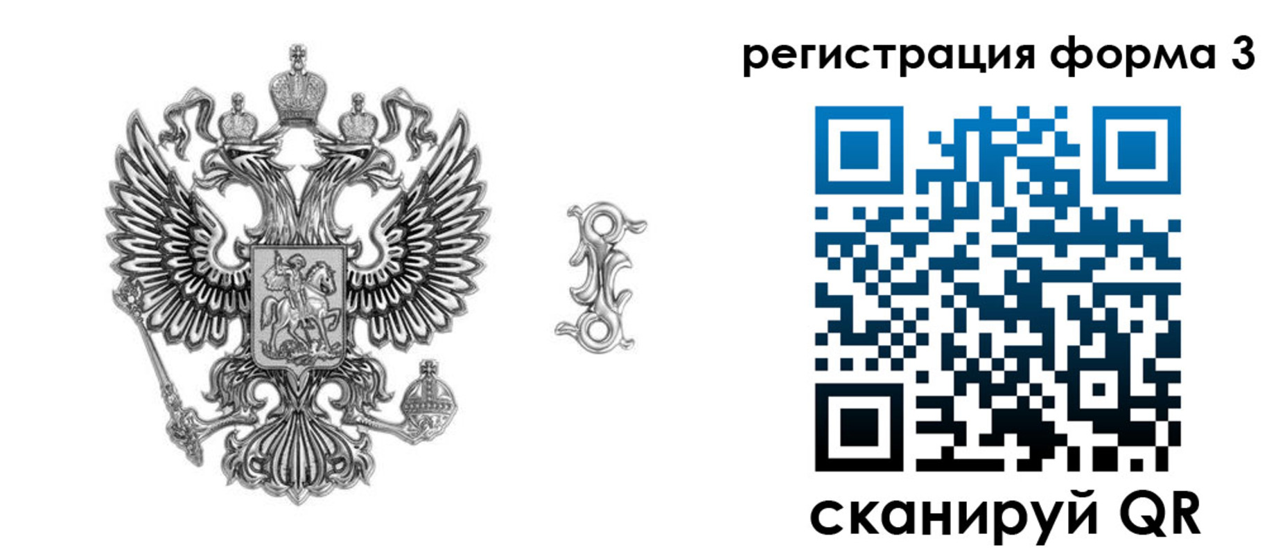 временная регистрация для школы в Могочи