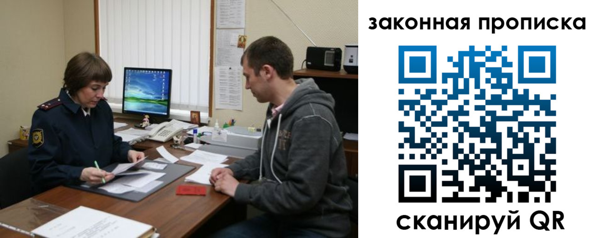 прописка гарантия в Могочи