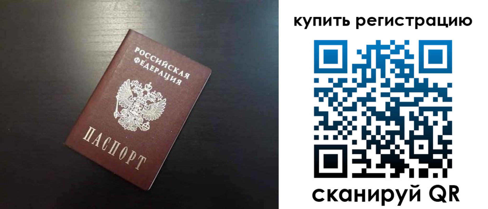 регистрация в Могочи