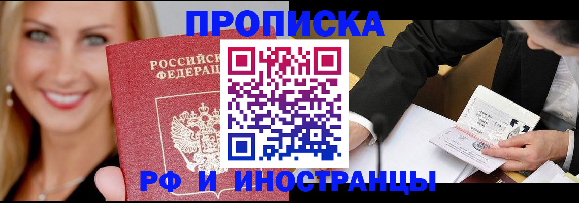 временная регистрация адрес в Могочи
