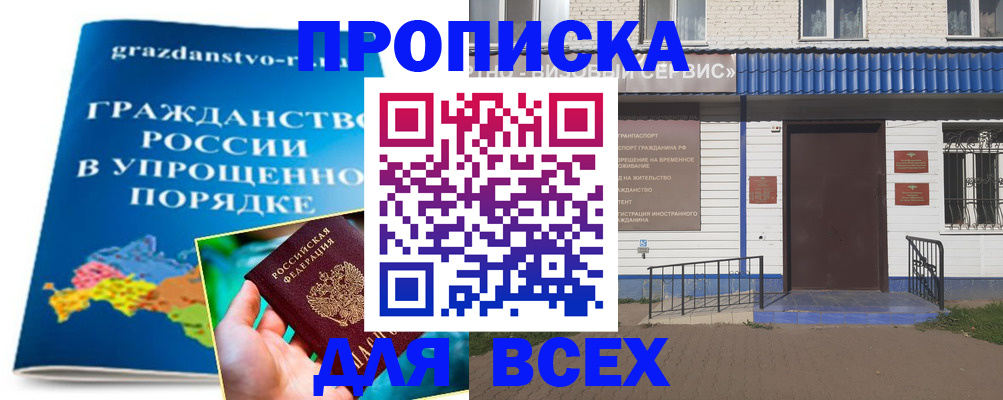 регистрация в Могочи