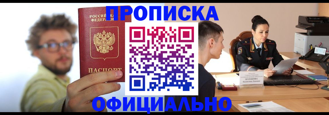 временная регистрация надежно в Могочи