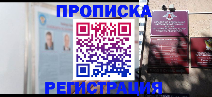 регистрация для дет. сада в Могочи